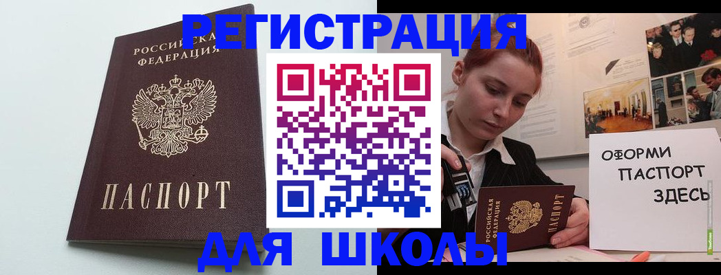 прописка 2025 в Абакане