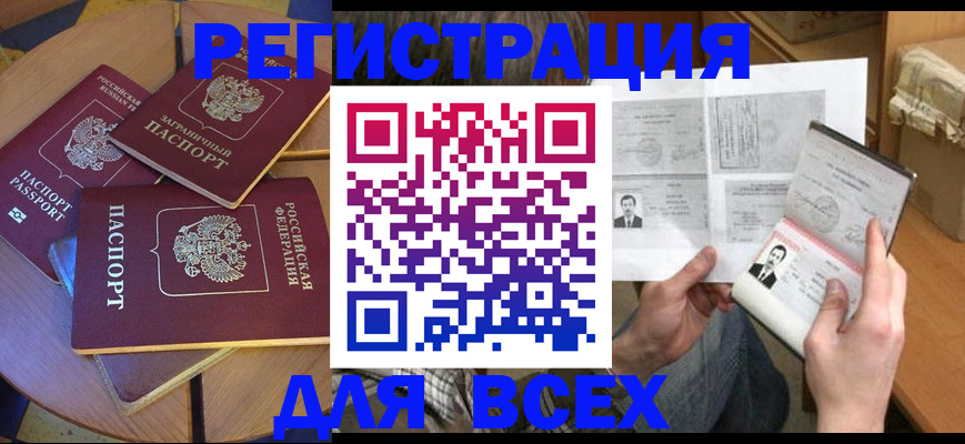найти адрес прописки в Абакане
