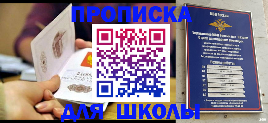 временная регистрация недорого в Абакане
