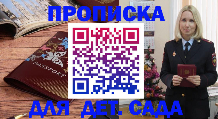 регистрация для школы в Абакане