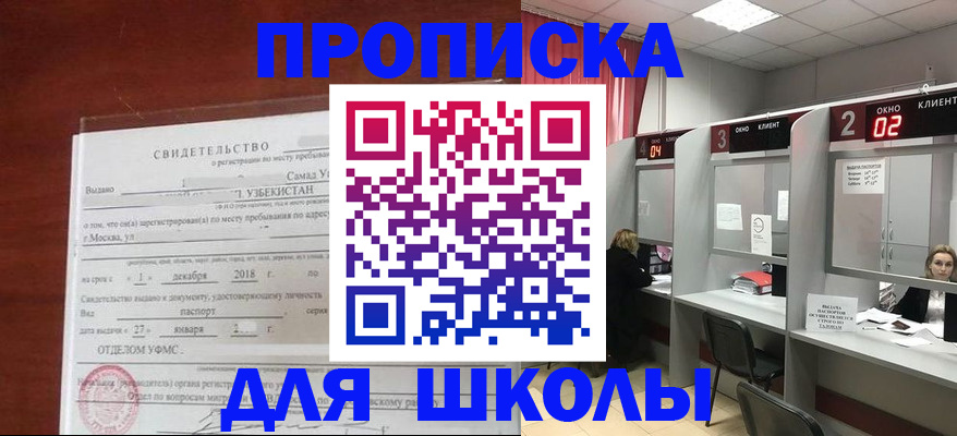 где прописаться в Абакане