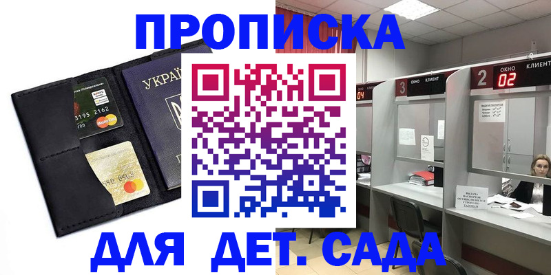 прописка от собственника в Абакане