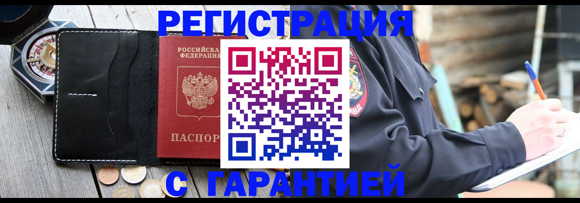 пропишу в квартире в Абакане